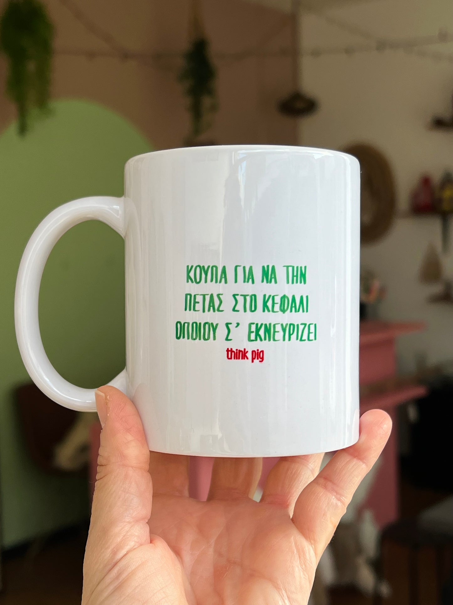 MUG ΚΕΦΑΛΙ - Kuu Concept Store