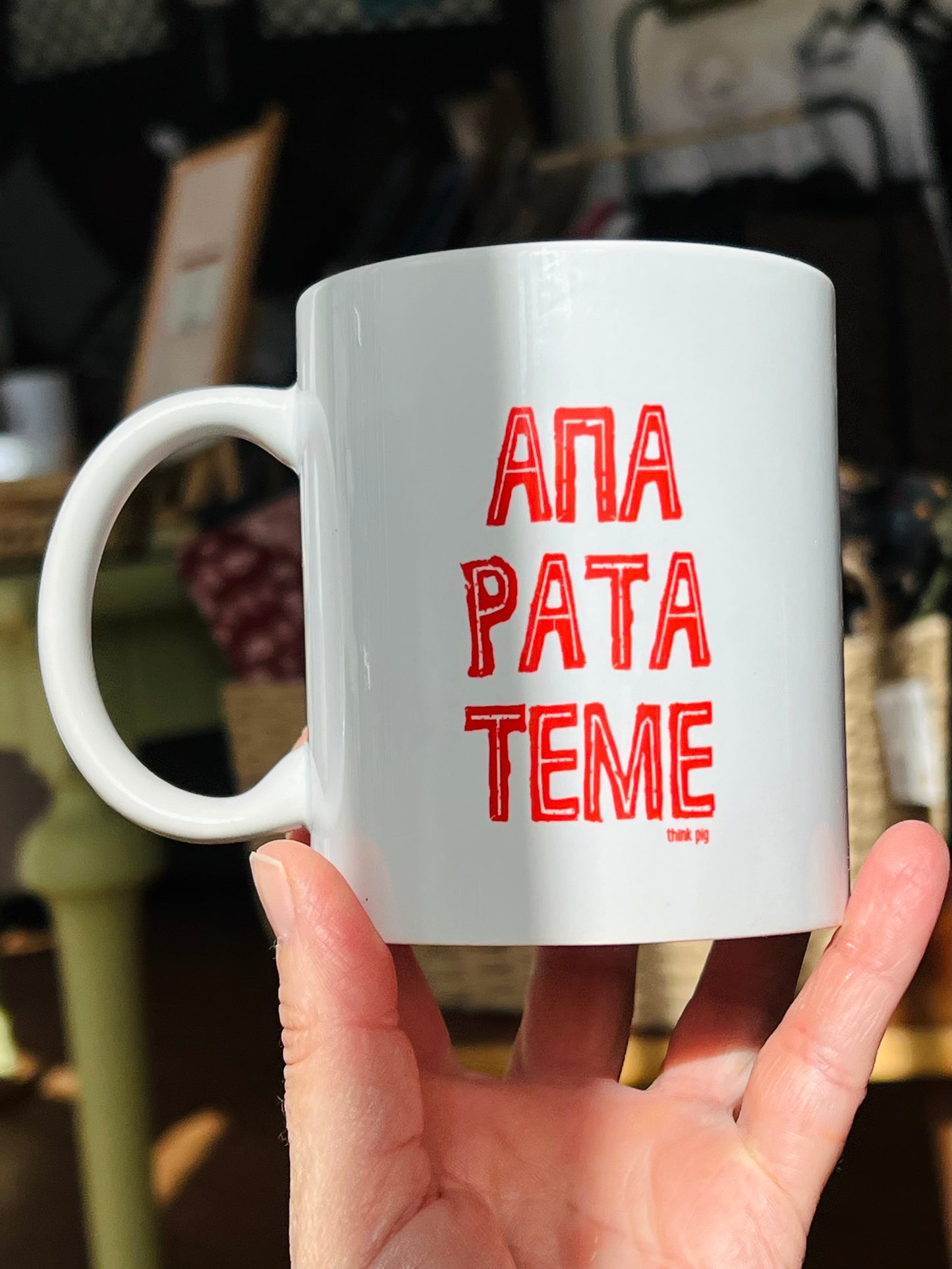 MUG ΑΠΑΡΑΤΑΤΕΜΕ
