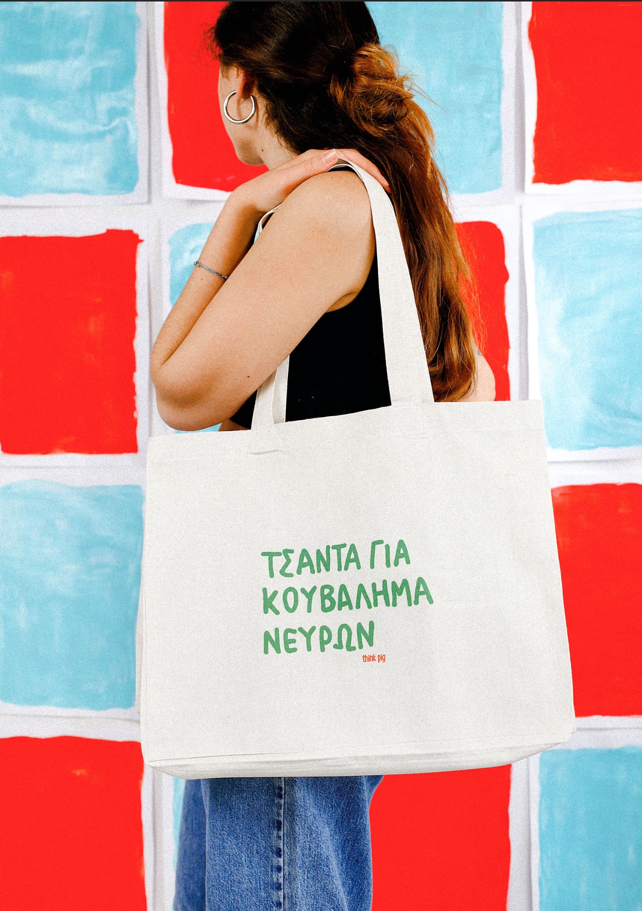 Canvas Tote Bag “Νεύρα”
