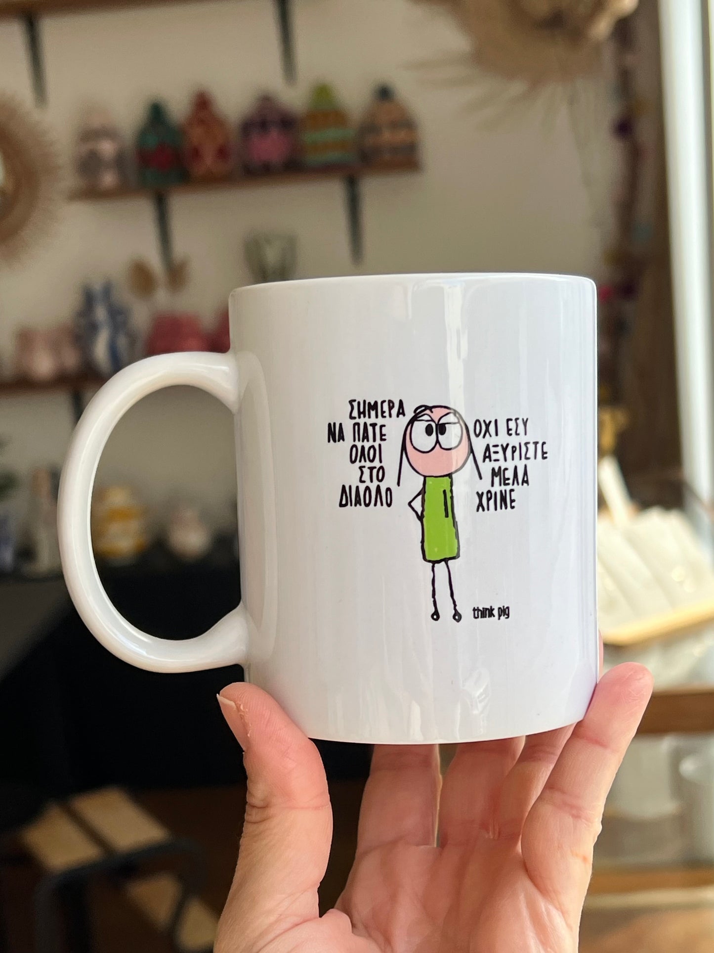 MUG ΜΕΛΑΧΡΙΝΕ - Kuu Concept Store