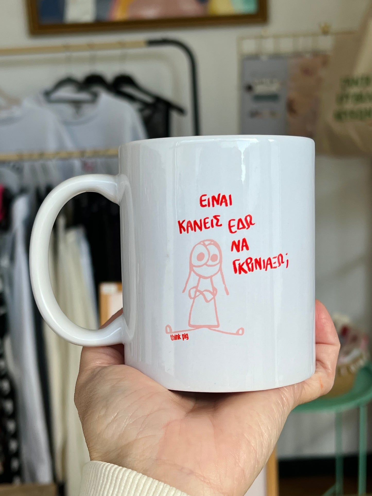 MUG ΓΚΡΙΝΙΑ - Kuu Concept Store
