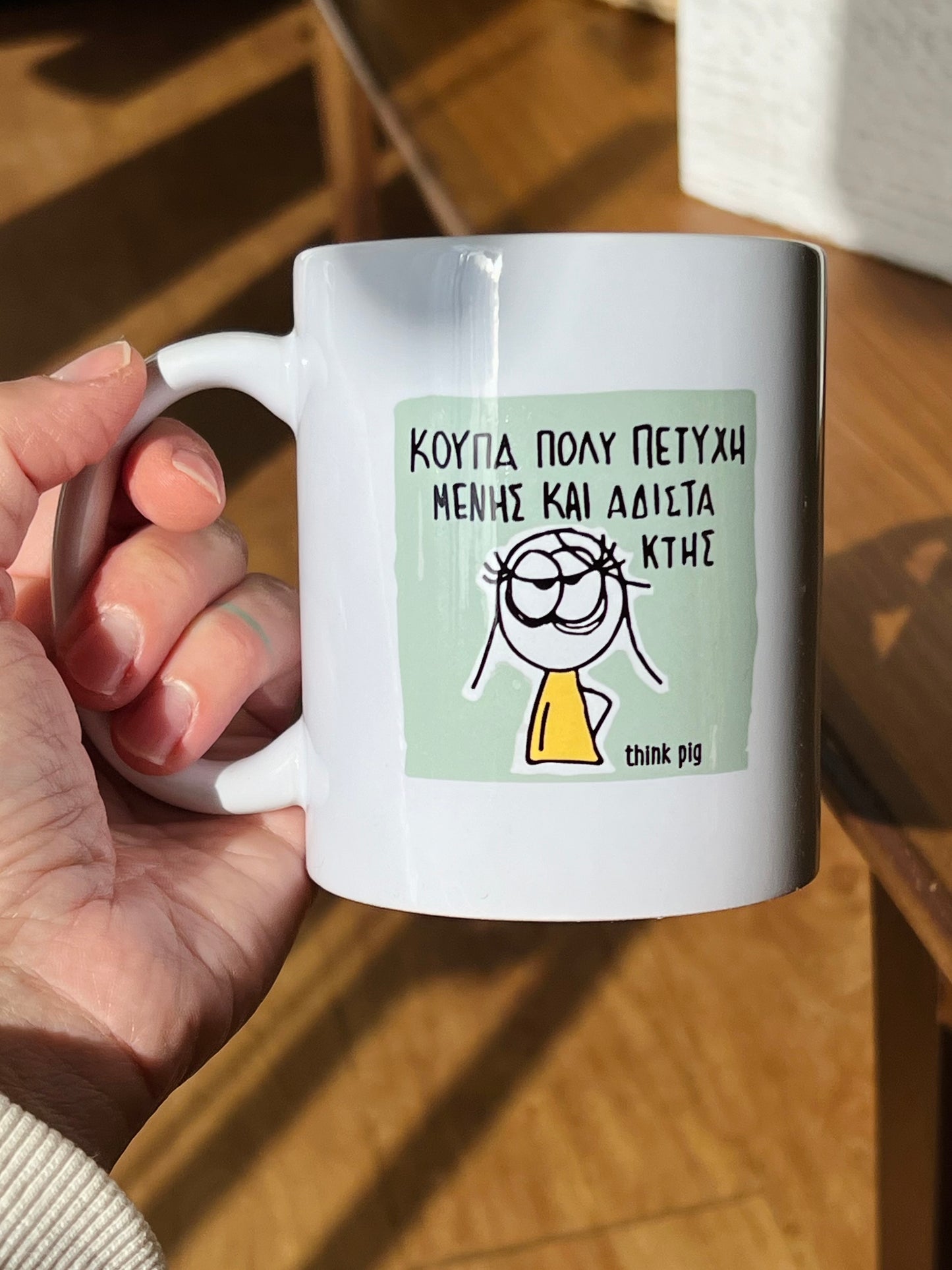 MUG ΑΔΙΣΤΑΚΤΗ - Kuu Concept Store