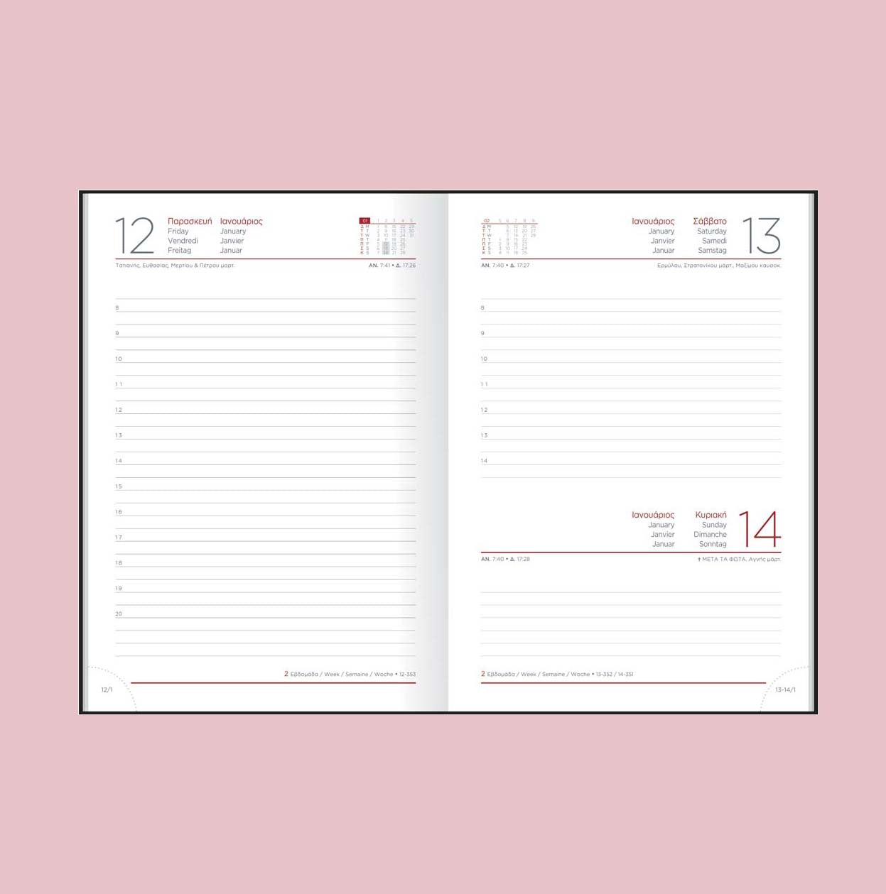 DIARY / ΗΜΕΡΟΛΟΓΙΟ "ΗΛΙΘΙΟΤΗΤΑ" 2025