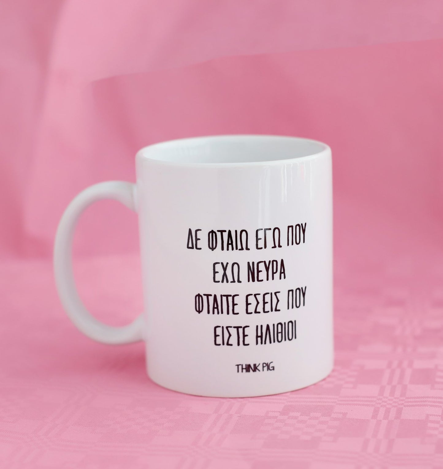 MUG ΔΕ ΦΤΑΙΩ - Kuu Concept Store