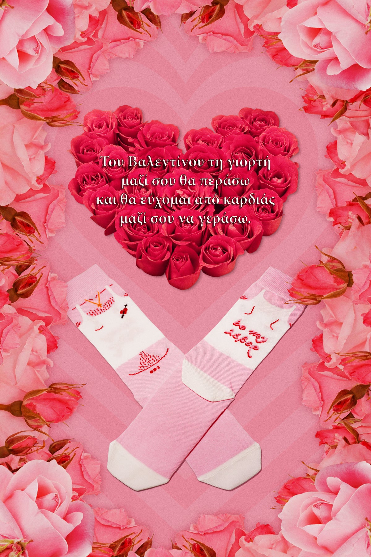Be My Lover Socks - Kuu Concept Store