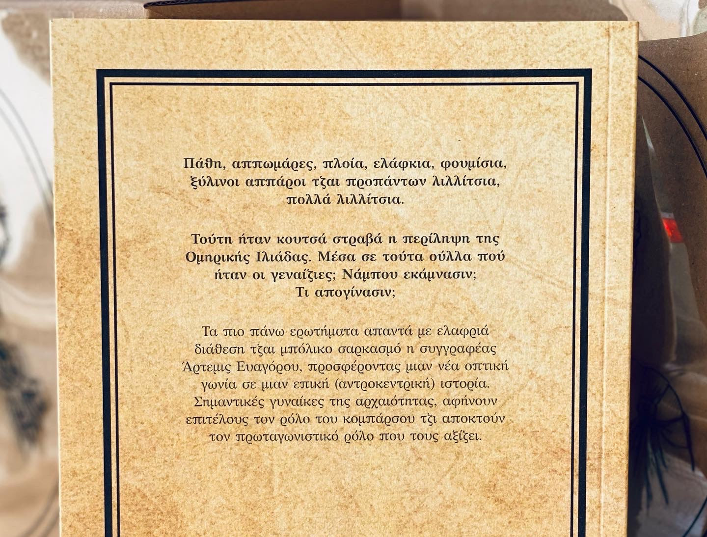 BOOK ''Γεναίτζιες'' - Kuu Concept Store