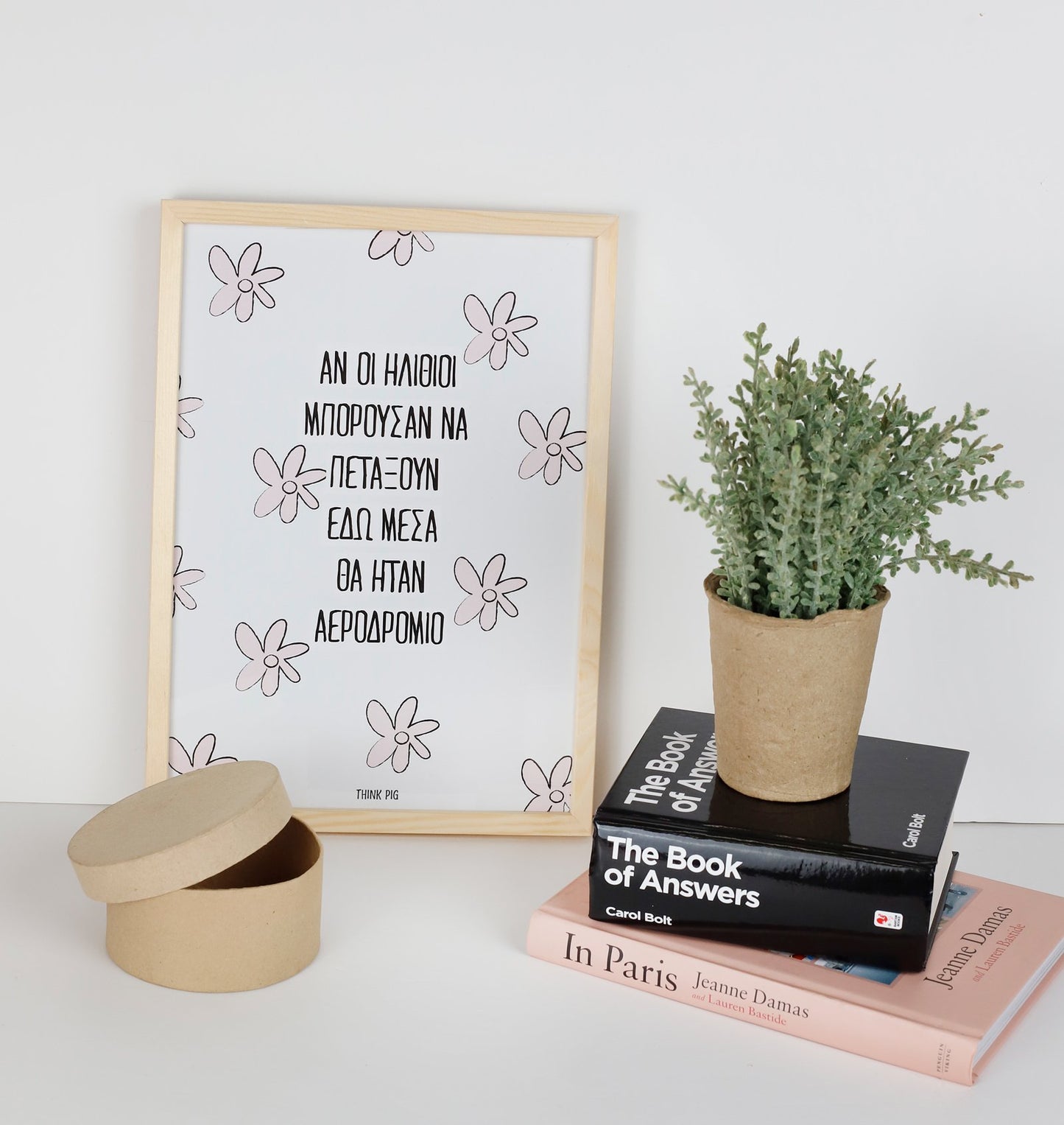 Poster "ΑΕΡΟΔΡΟΜΙΟ" - Kuu Concept Store