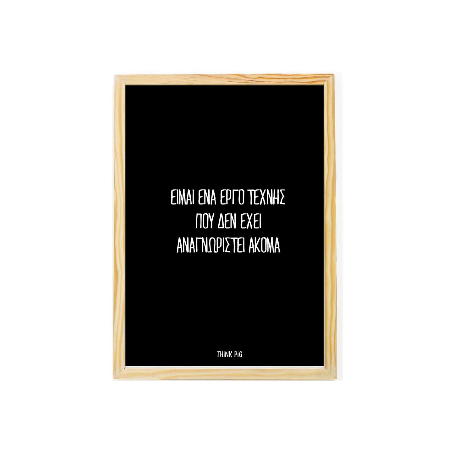Poster ‘’ΕΡΓΟ ΤΕΧΝΗΣ ‘’ - Kuu Concept Store
