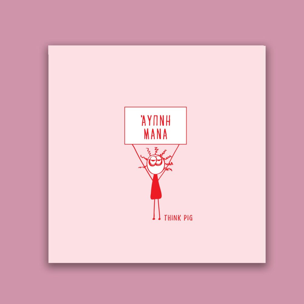 Card "ΜΑΝΑ" - Kuu Concept Store