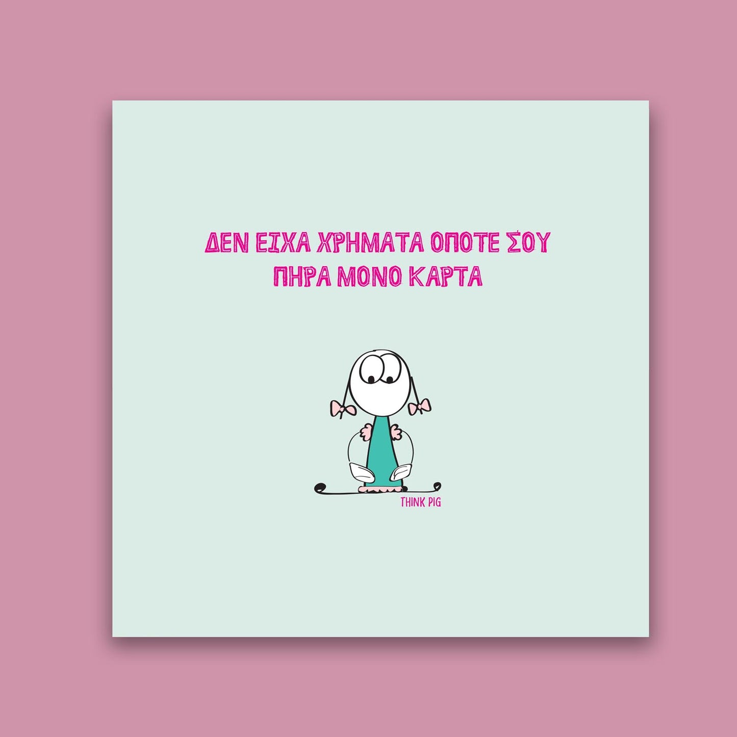 Card "ΧΡΗΜΑΤΑ" - Kuu Concept Store