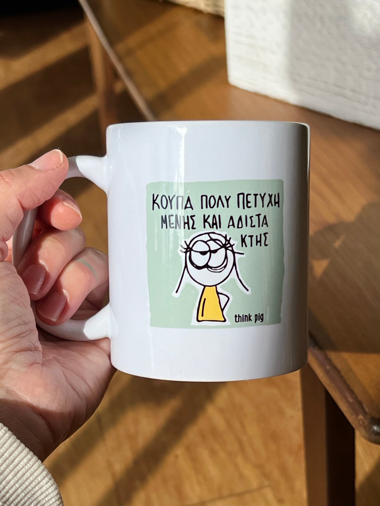 MUG ΑΔΙΣΤΑΚΤΗ