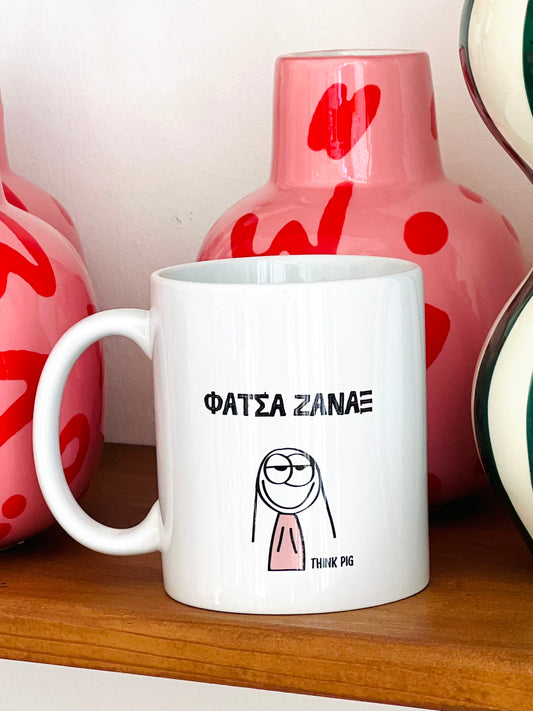 MUG ΦΑΤΣΑ ΖΑΝΑΞ