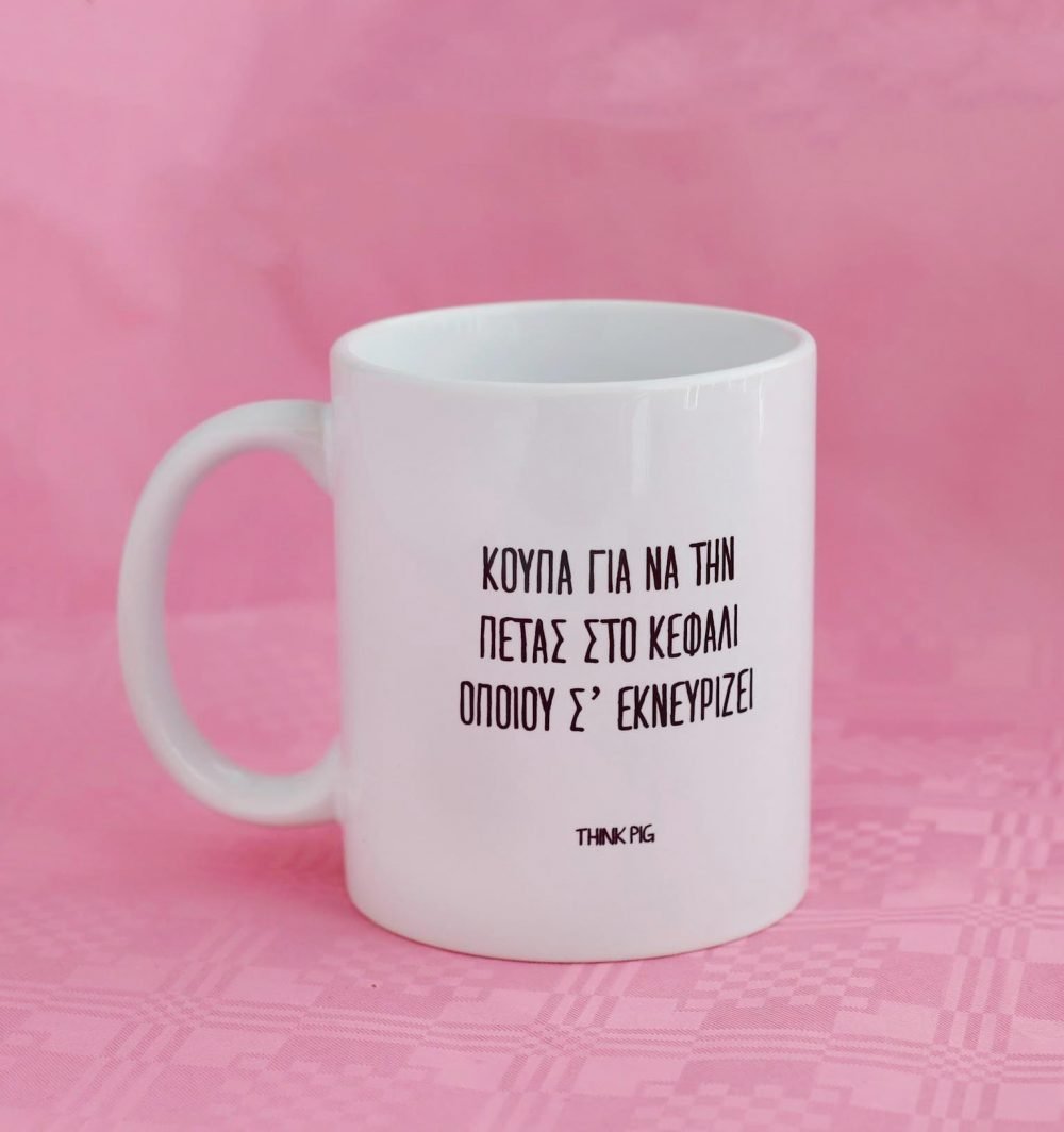 MUG ΚΕΦΑΛΙ