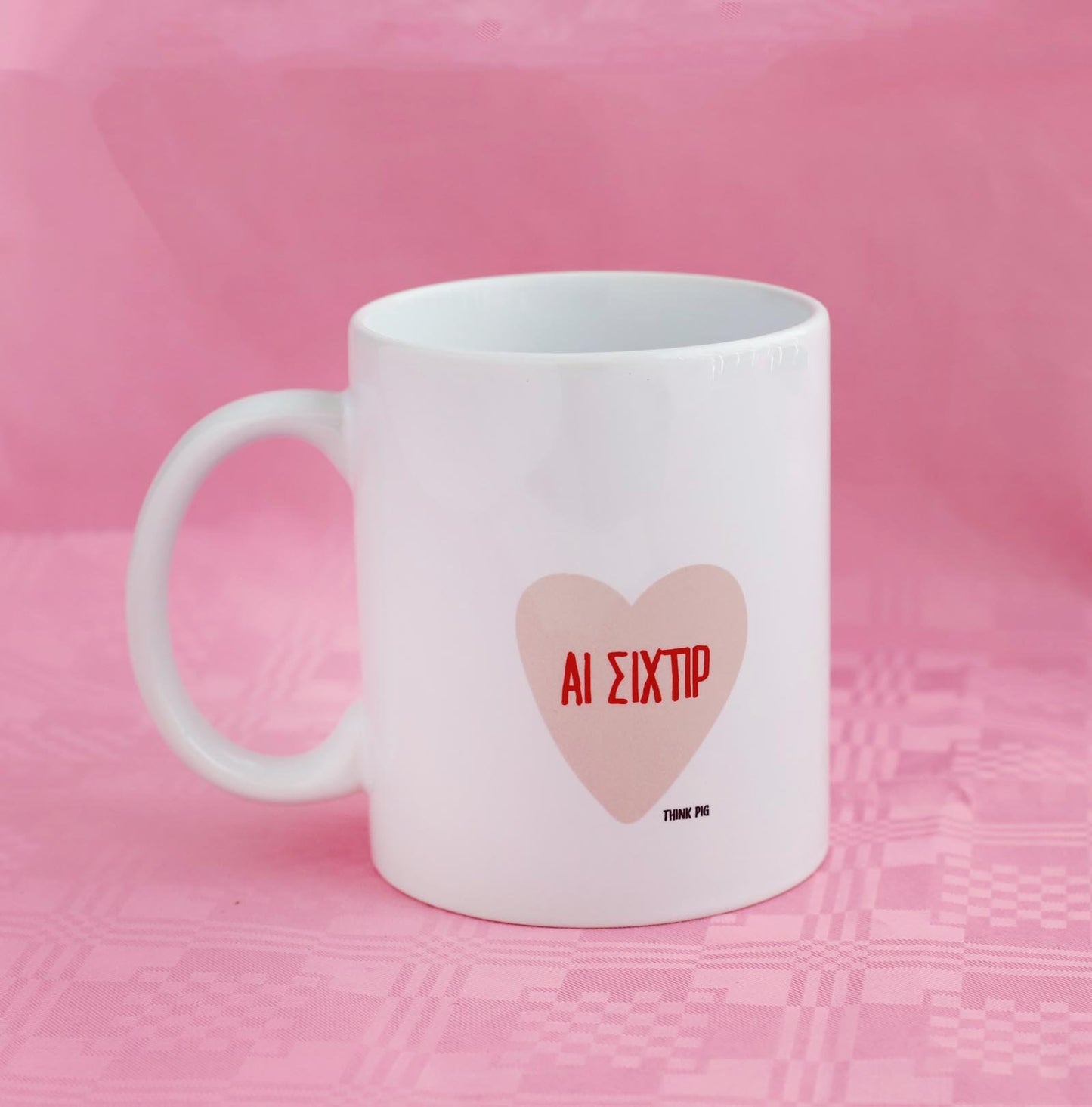 MUG ΑΙ ΣΙΧΤΙΡ