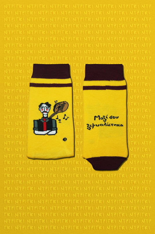 Rempetis Socks